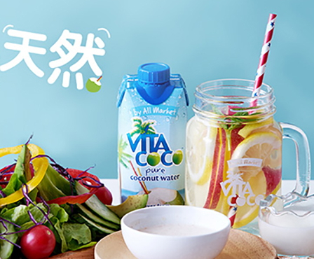vita coco椰子水好喝嗎？唯他可可天然椰子水好喝嗎？