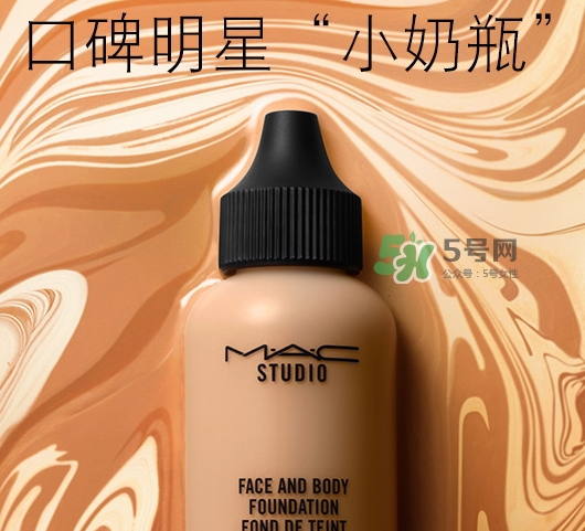 mac小奶瓶粉底液多少錢？mac魅可小奶瓶粉底液怎么樣