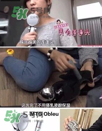 mtg obleu花灑怎么樣？obleu花灑使用心得