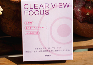 pola護眼丸怎么樣？pola護眼丸功效