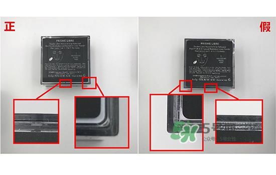 紀(jì)梵希蘑菇頭散粉真假辨別對比圖