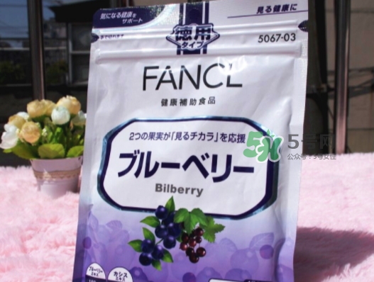 fancl藍莓護眼丸多少錢？fancl藍莓護眼丸價格