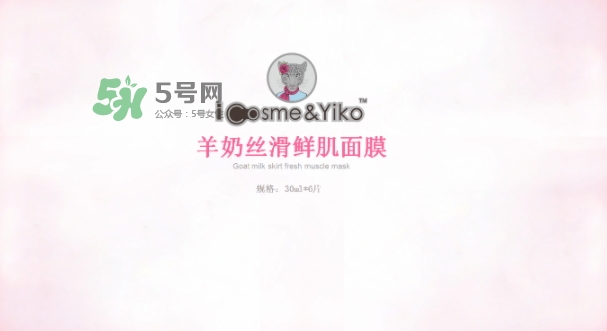 icosme愛蔻絲蜜是什么牌子？icosme是哪個國家的什么檔次