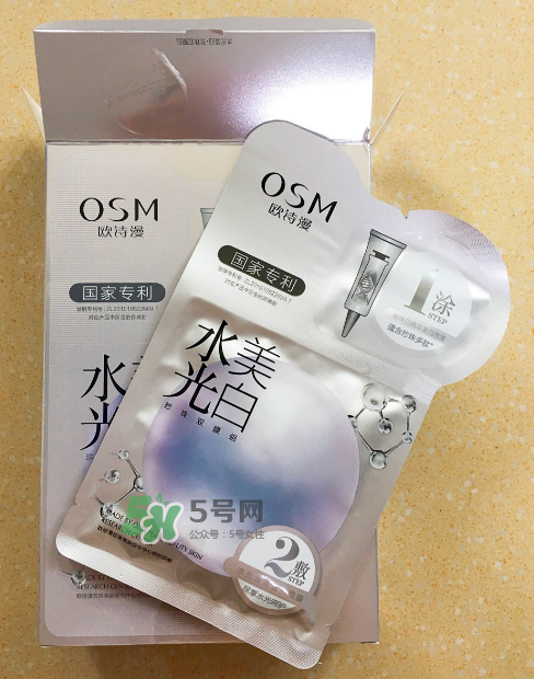 歐詩漫水光美白面膜怎么樣？歐詩漫美白面膜管用嗎？