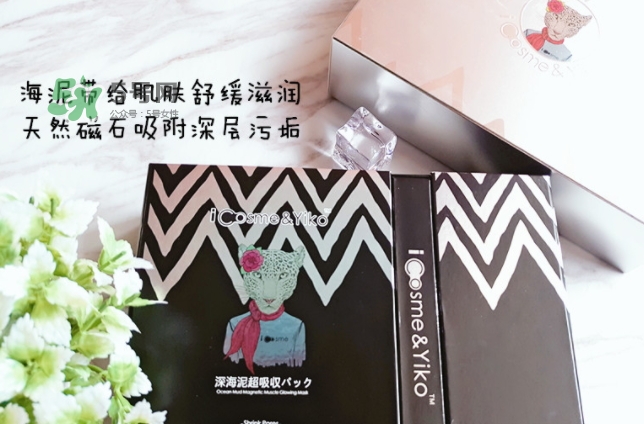 icosme海洋泥漿吸吸膜怎么用？icosme吸吸膜使用方法