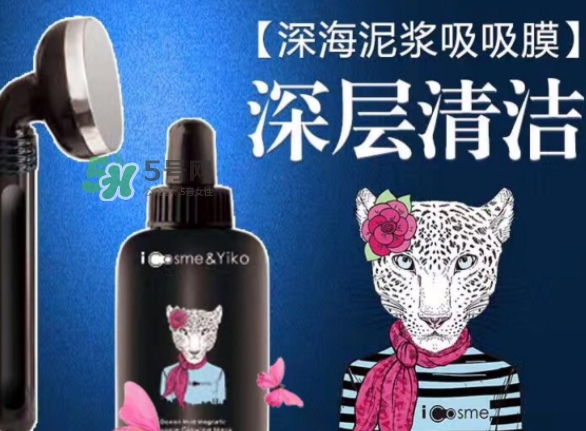 icosme海洋泥漿吸吸膜怎么用？icosme吸吸膜使用方法