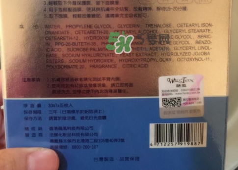 薇風大水滴面膜怎么樣？薇風大水滴面膜好用嗎？