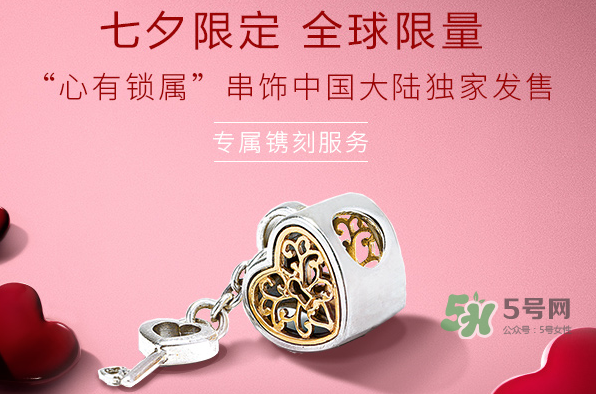 潘多拉心有鎖屬串飾多少錢？潘多拉心有鎖屬串飾的寓意