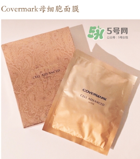 covermark母細胞面膜多少錢？covermark面膜一盒多少片
