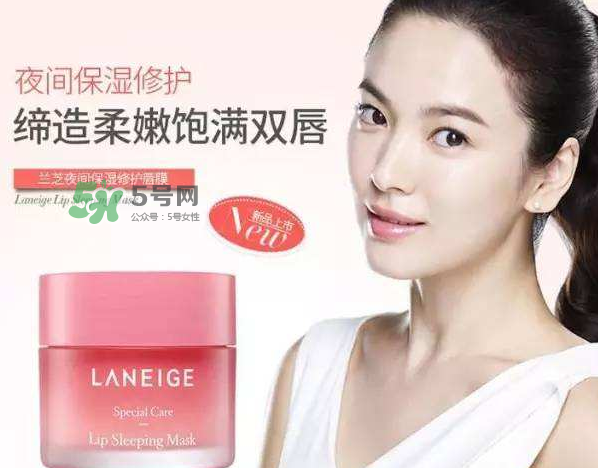 蘭芝唇膜可以放冰箱嗎？蘭芝唇膜能放冰箱嗎？