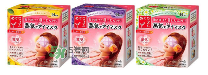 花王蒸汽眼罩有哪幾個(gè)香味？花王蒸汽眼罩香味推薦