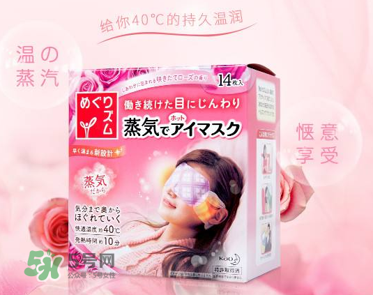 花王蒸汽眼罩能消腫嗎？花王蒸汽眼罩能去黑眼圈嗎？