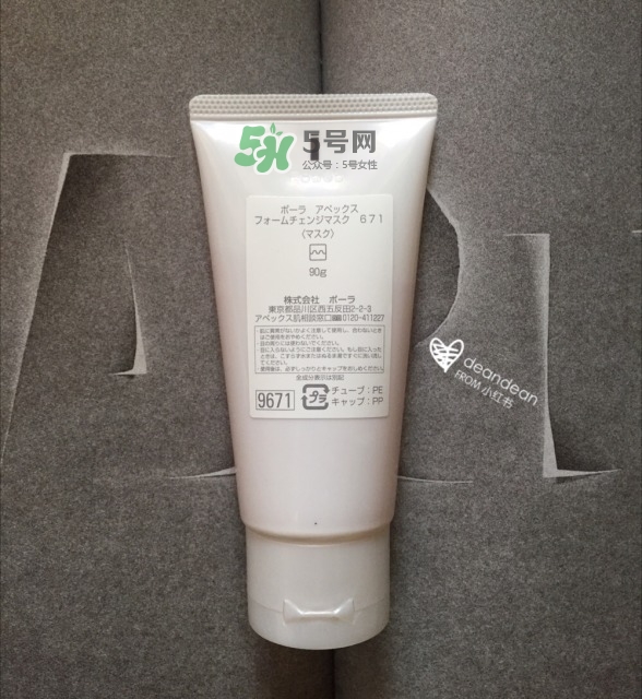 pola apex溫感面膜多少錢_pola apex溫感面膜專柜價(jià)格 pola apex溫感面膜多少錢_pola apex溫感面膜專柜價(jià)格