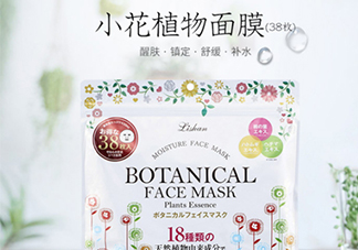 lishan小花植物面膜怎么樣？lishan小花面膜好用嗎？