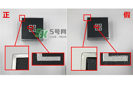 紀(jì)梵希蘑菇頭散粉真假辨別對比圖
