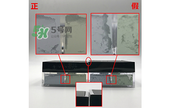 紀(jì)梵希蘑菇頭散粉真假辨別對比圖