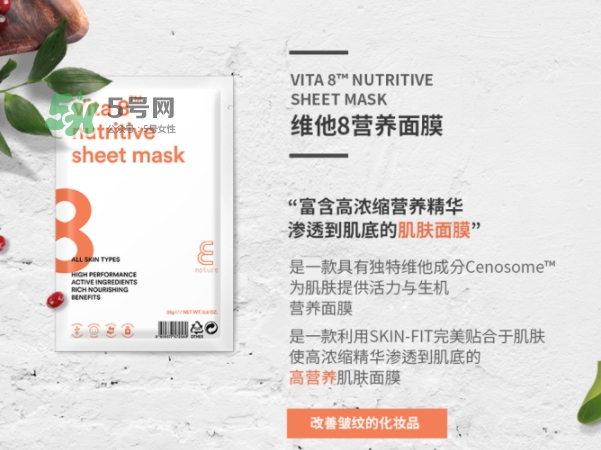 伊蕾澤面膜怎么樣？enature伊蕾澤面膜價格