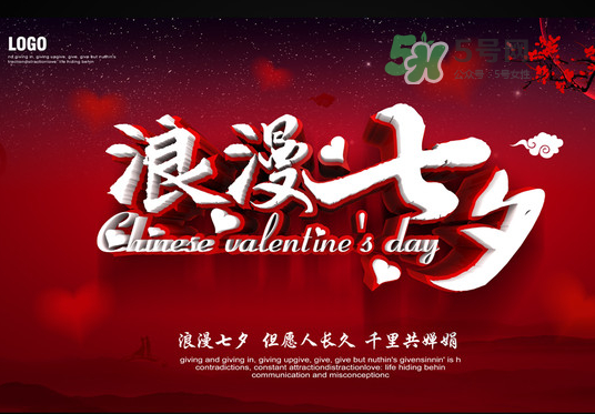 2017七夕會(huì)下雨嗎？為什么七夕會(huì)下雨？