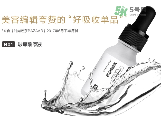 homefacialpro玻尿酸原液多少錢？