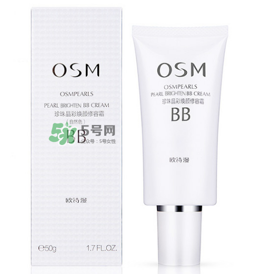 歐詩(shī)漫bb霜多少錢(qián)？歐詩(shī)漫bb霜價(jià)格