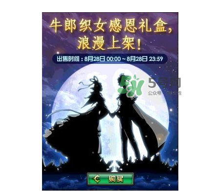 2017DNF西海岸七夕禮盒有什么？2017DNF西海岸七夕禮盒多少錢？