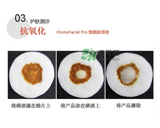 homefacialpro煙酰胺原液怎么樣？hfp煙酰胺原液好用嗎