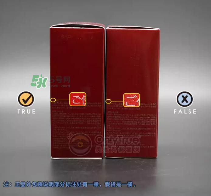 SK2小紅瓶真假鑒別-SK2小紅瓶怎么分辨真假 SK2小紅瓶真假鑒別-SK2小紅瓶怎么分辨真假