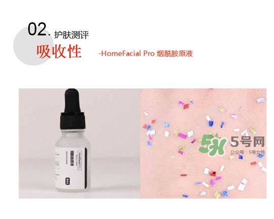 homefacialpro煙酰胺原液怎么樣？hfp煙酰胺原液好用嗎