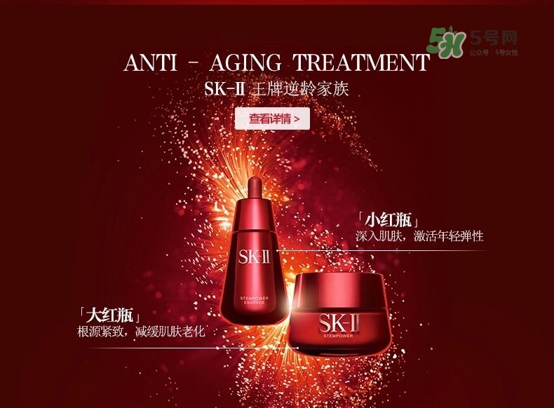 sk2小紅瓶精華怎么樣好用嗎？sk2小紅瓶精華價格