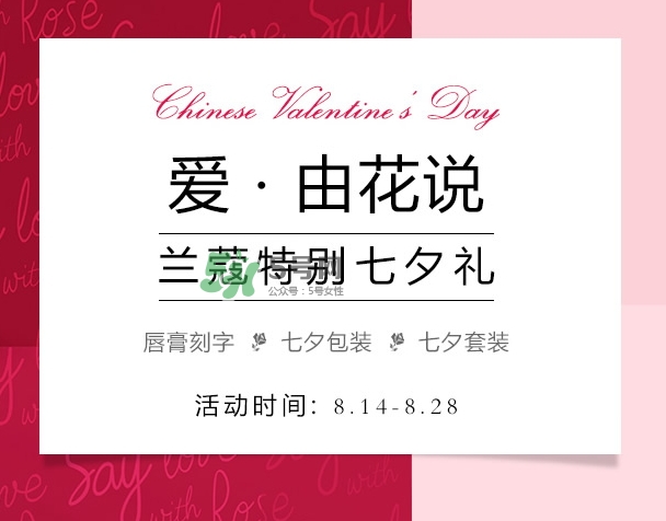 蘭蔻2017七夕口紅免費(fèi)刻字活動 蘭蔻七夕口紅怎么刻字