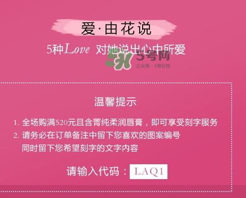 蘭蔻2017七夕口紅免費(fèi)刻字活動 蘭蔻七夕口紅怎么刻字