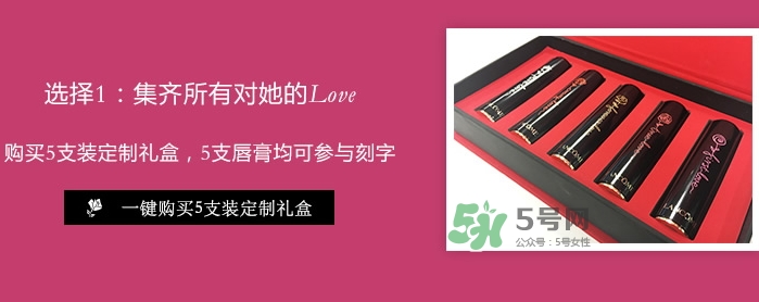蘭蔻2017七夕口紅免費(fèi)刻字活動 蘭蔻七夕口紅怎么刻字