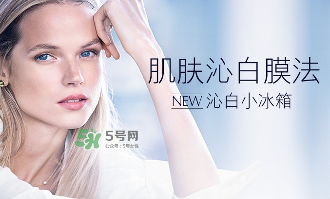 雅詩蘭黛凍膜要洗嗎？雅詩蘭黛凍膜要不要洗？