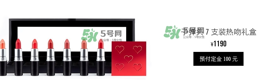 mac魅可2017七夕口紅禮盒有哪些_多少錢(qián)