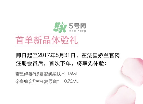 嬌蘭2017七夕禮盒有哪些？嬌蘭七夕套裝多少錢