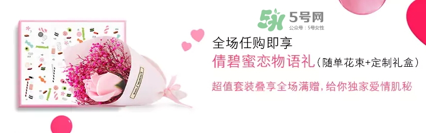 倩碧2017七夕禮盒多少錢(qián)？倩碧2017七夕活動(dòng)有哪些