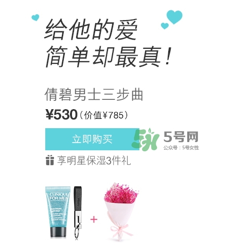 倩碧2017七夕禮盒多少錢(qián)？倩碧2017七夕活動(dòng)有哪些