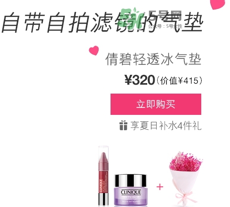 倩碧2017七夕禮盒多少錢(qián)？倩碧2017七夕活動(dòng)有哪些