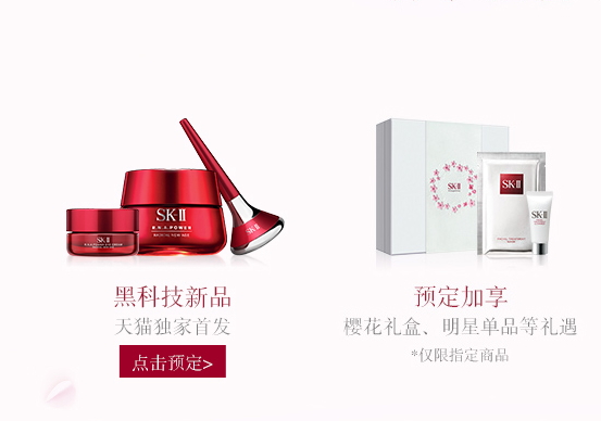 skii2017七夕禮盒多少錢？sk2七夕活動(dòng)有哪些