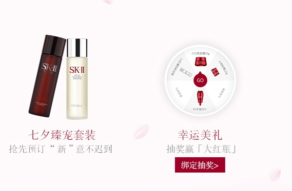 skii2017七夕禮盒多少錢？sk2七夕活動(dòng)有哪些