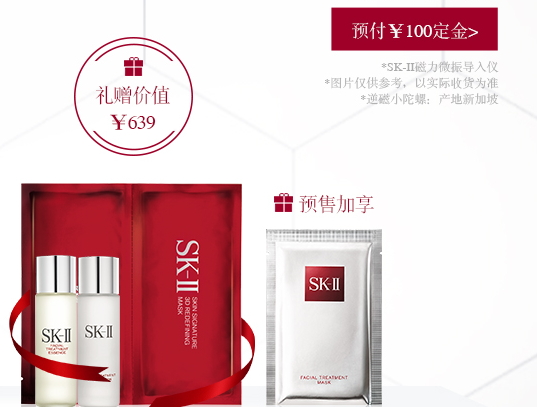 skii2017七夕禮盒多少錢？sk2七夕活動(dòng)有哪些