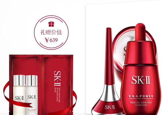 skii2017七夕禮盒多少錢？sk2七夕活動(dòng)有哪些
