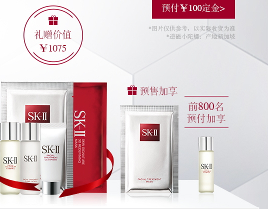 skii2017七夕禮盒多少錢？sk2七夕活動(dòng)有哪些