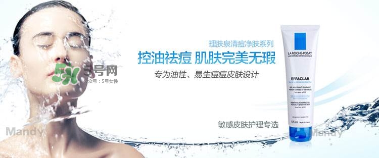 理膚泉凈膚控油潔面泡沫怎么樣？理膚泉潔面泡沫和啫喱