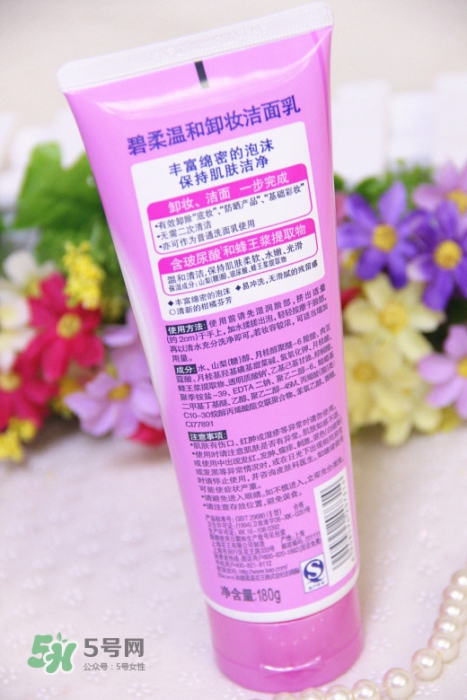 碧柔卸妝潔面乳好用嗎？碧柔卸妝潔面乳怎么用？