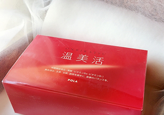 pola溫美活怎么吃？pola溫美活服用方法說明書