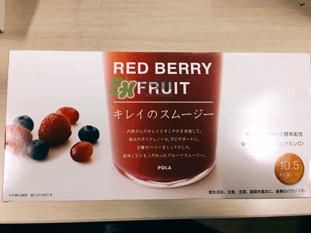 pola莓果酵素怎么吃？pola紅莓酵素怎么樣？