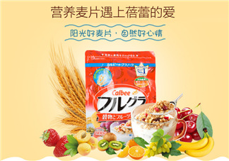 卡樂比梅果牛奶系列麥片好吃嗎？卡樂比梅果牛奶系列價格