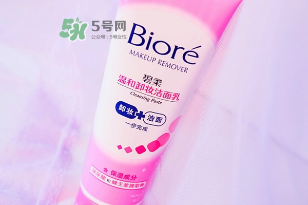 碧柔卸妝潔面乳好用嗎？碧柔卸妝潔面乳怎么用？
