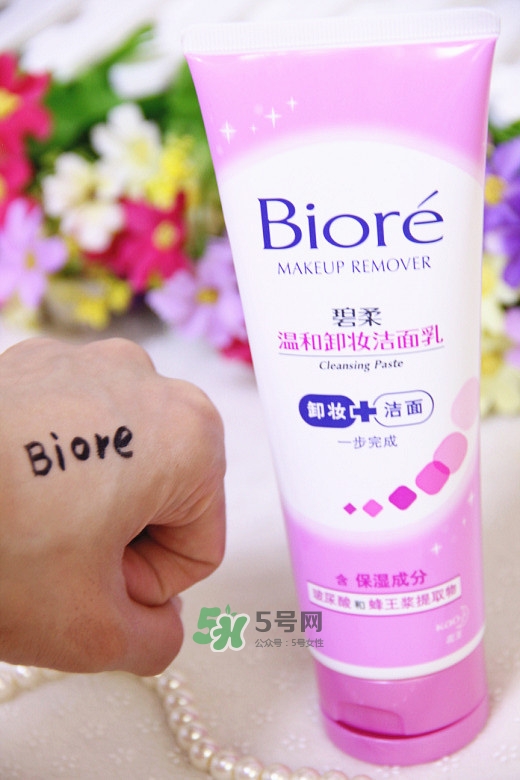 碧柔卸妝潔面乳好用嗎？碧柔卸妝潔面乳怎么用？